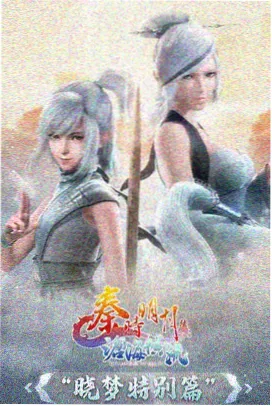 三八影院动画资料卡《云港站台》封面，淡黄格站台插画与集数区间